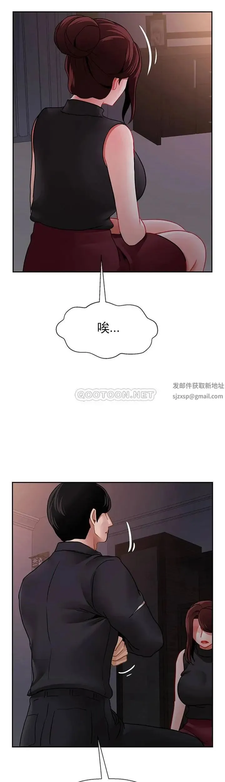 坏老师 - 第47话-我们只有这条路 - page 47
