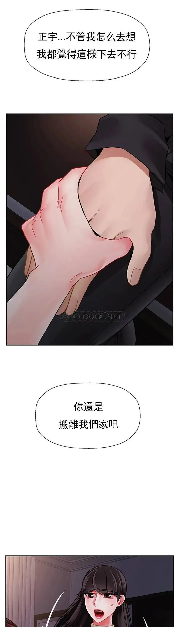 坏老师 - 第47话-我们只有这条路 - page 49