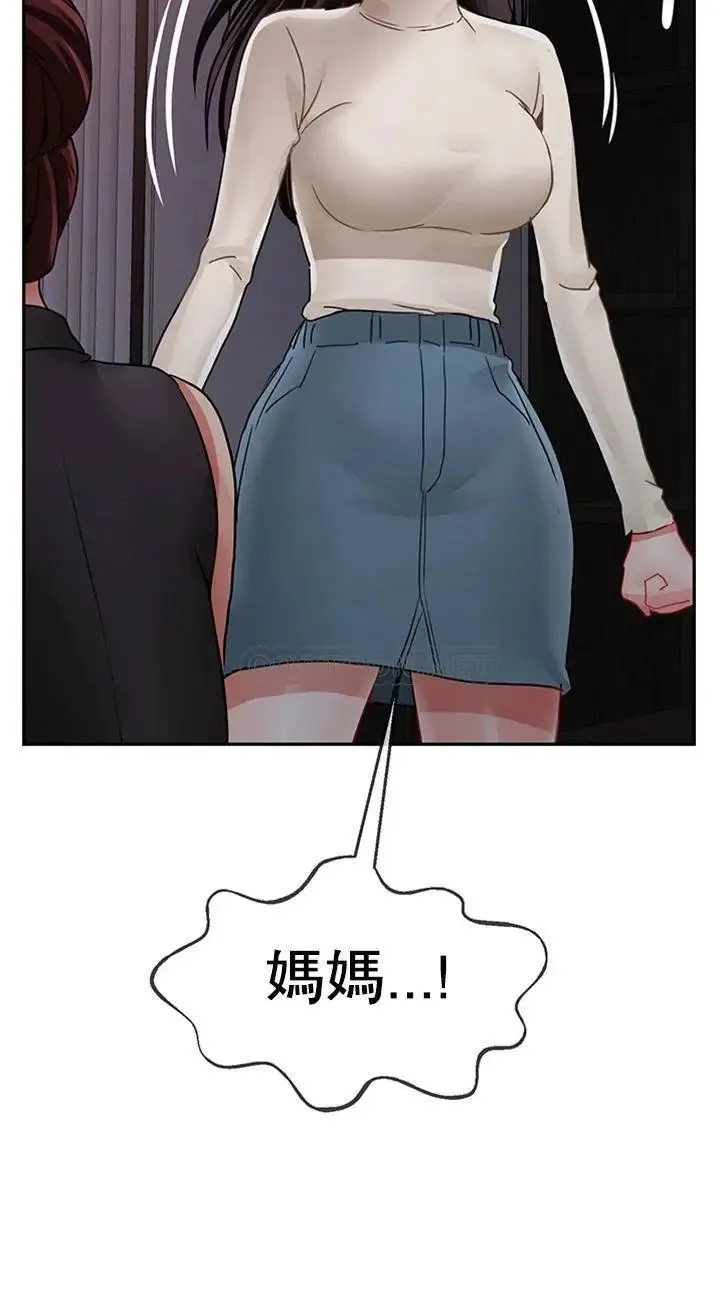 坏老师 - 第47话-我们只有这条路 - page 50