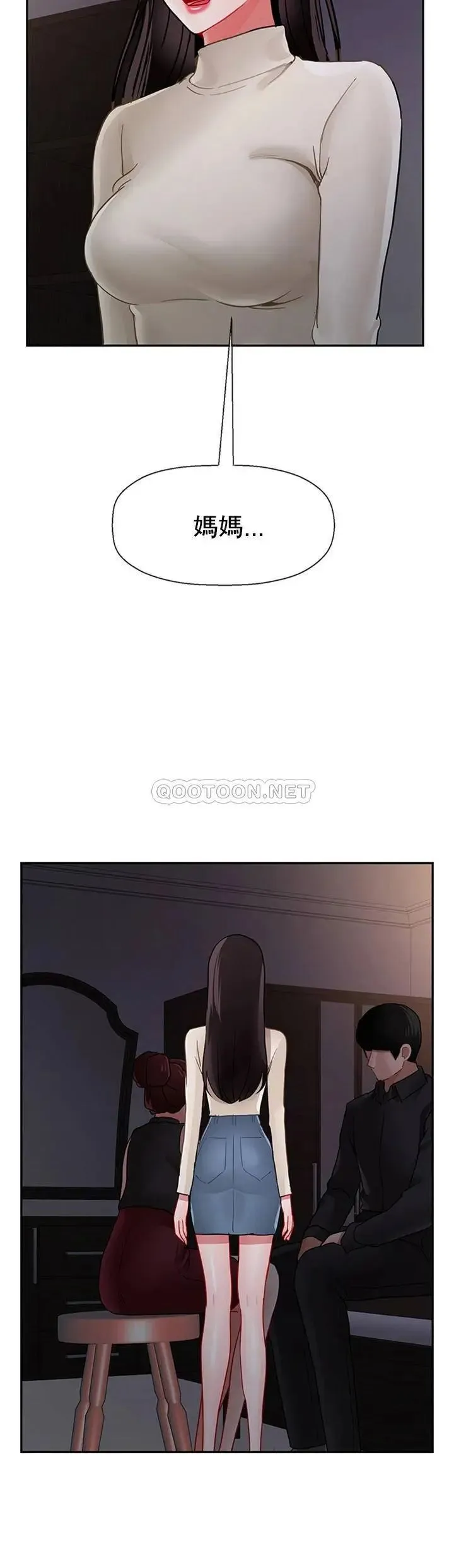 坏老师 - 第47话-我们只有这条路 - page 52
