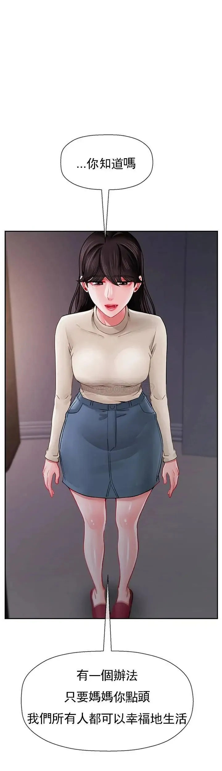 坏老师 - 第47话-我们只有这条路 - page 53