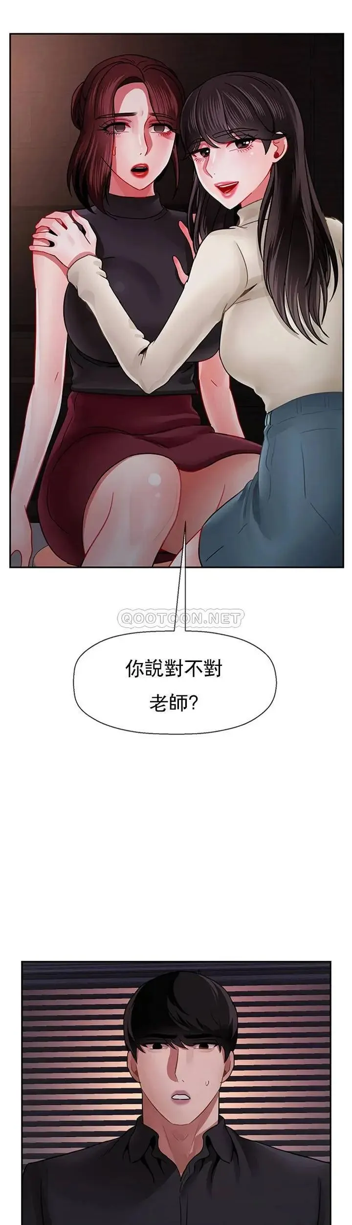 坏老师 - 第47话-我们只有这条路 - page 59