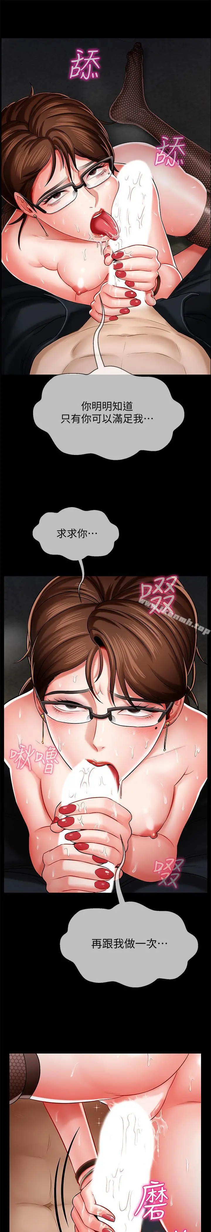 坏老师 - 第5话-在女儿面前被戏弄的有夫之妇 - page 5