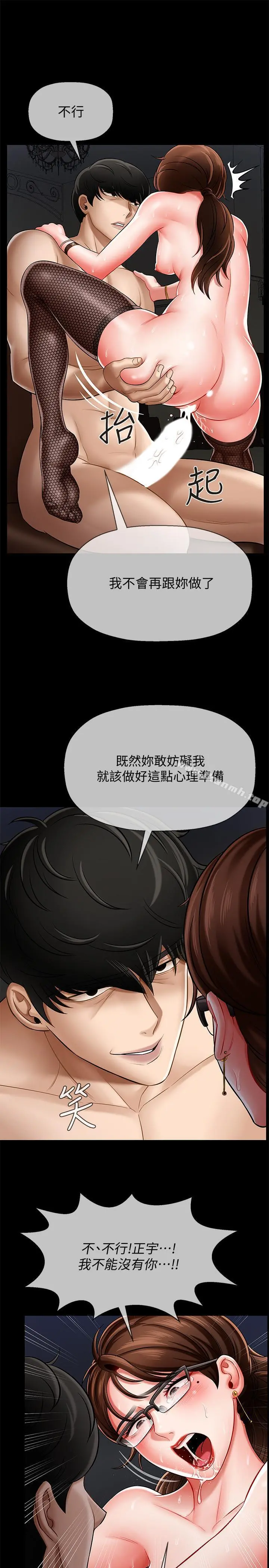 坏老师 - 第5话-在女儿面前被戏弄的有夫之妇 - page 7