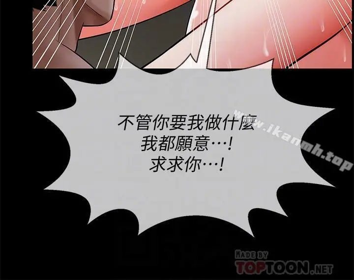 坏老师 - 第5话-在女儿面前被戏弄的有夫之妇 - page 8