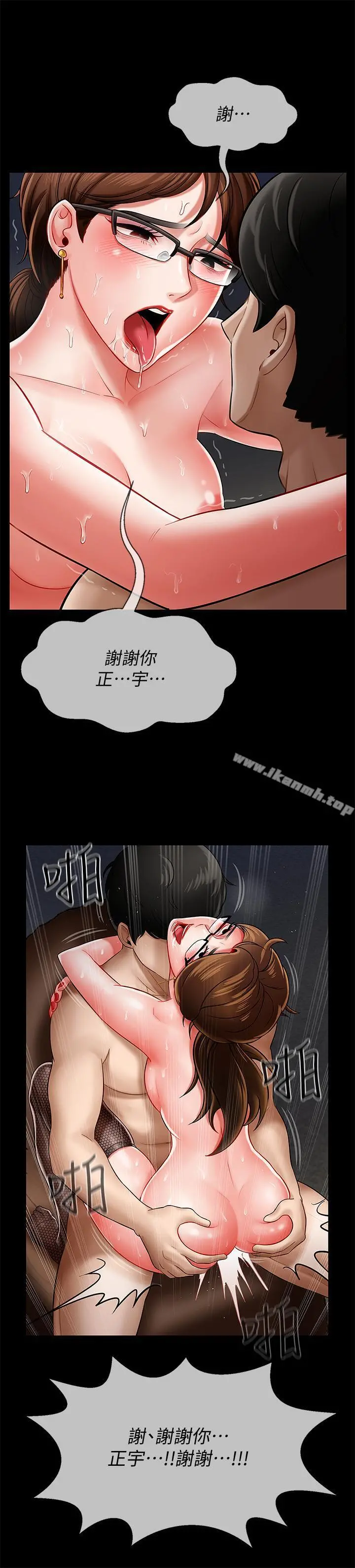 坏老师 - 第5话-在女儿面前被戏弄的有夫之妇 - page 11