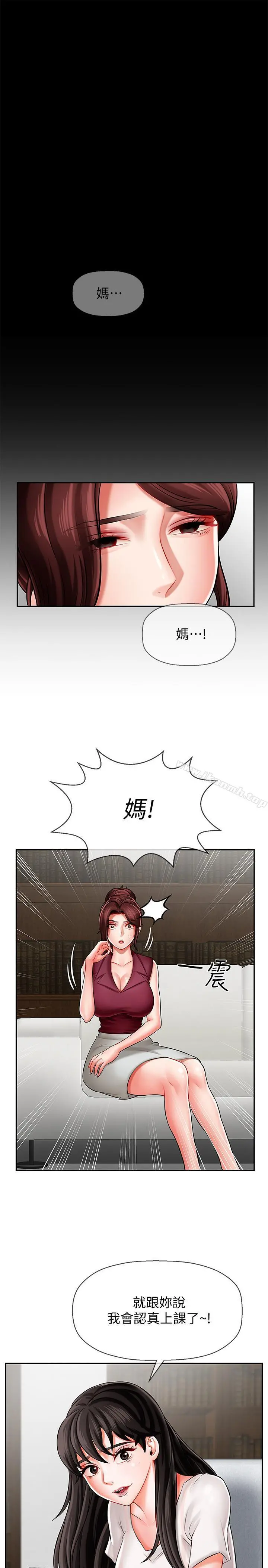 坏老师 - 第5话-在女儿面前被戏弄的有夫之妇 - page 15