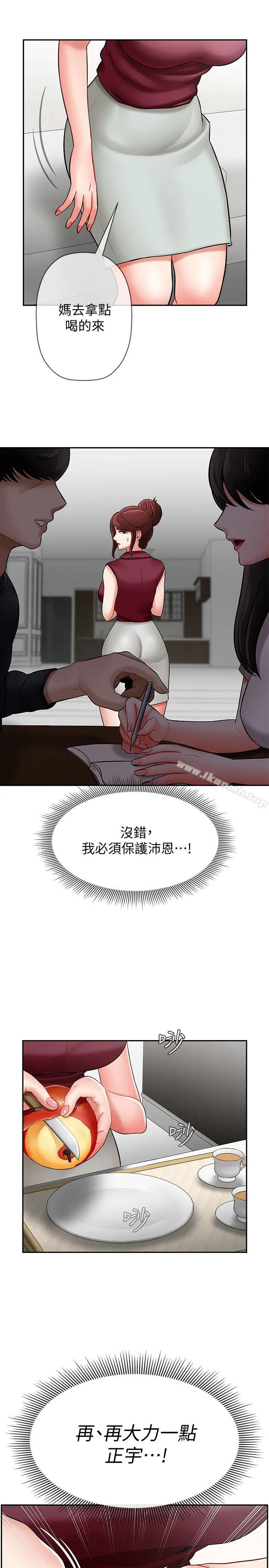 坏老师 - 第5话-在女儿面前被戏弄的有夫之妇 - page 19