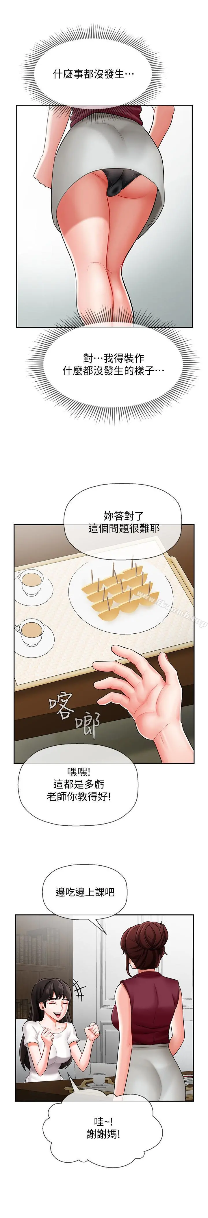 坏老师 - 第5话-在女儿面前被戏弄的有夫之妇 - page 23