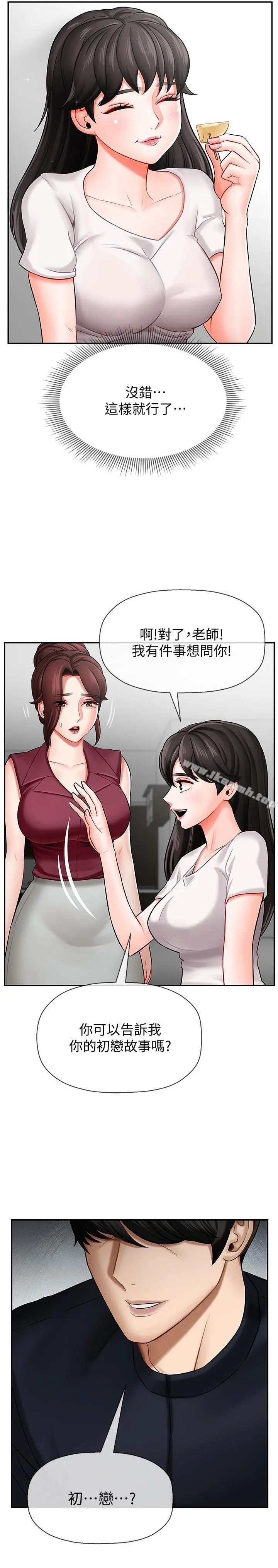 坏老师 - 第5话-在女儿面前被戏弄的有夫之妇 - page 24