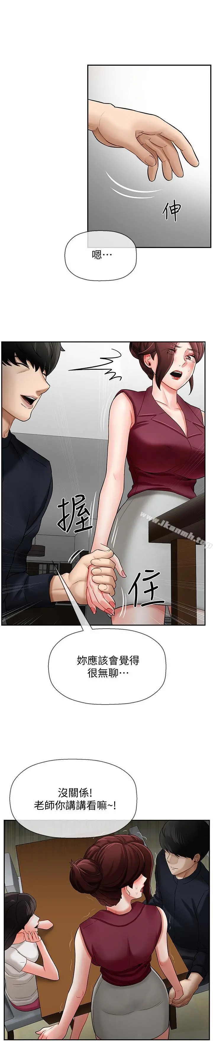 坏老师 - 第5话-在女儿面前被戏弄的有夫之妇 - page 25