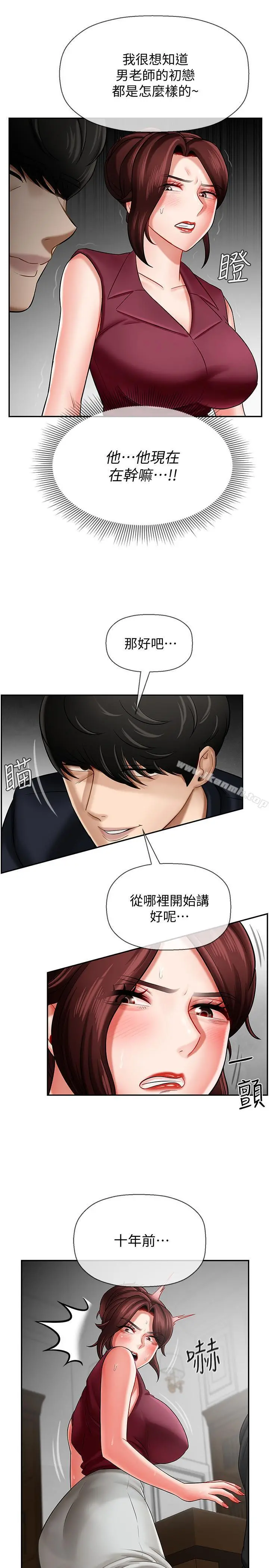 坏老师 - 第5话-在女儿面前被戏弄的有夫之妇 - page 26