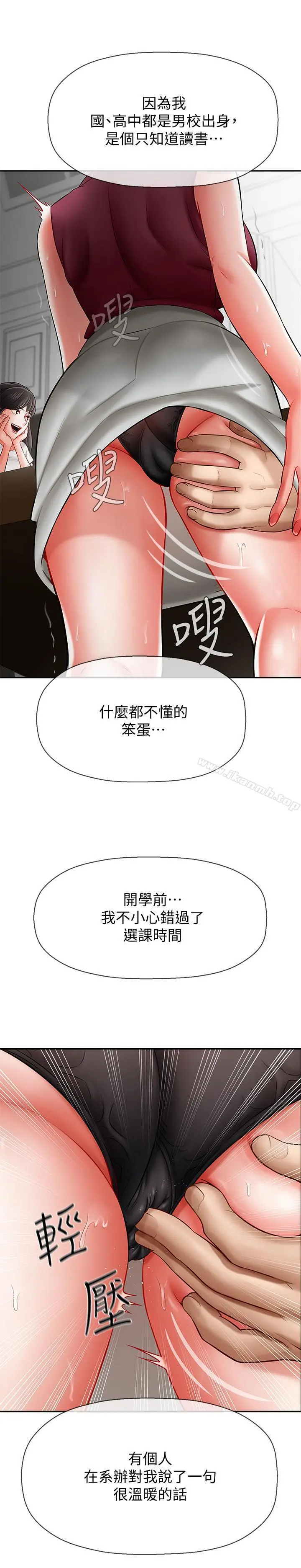坏老师 - 第5话-在女儿面前被戏弄的有夫之妇 - page 28
