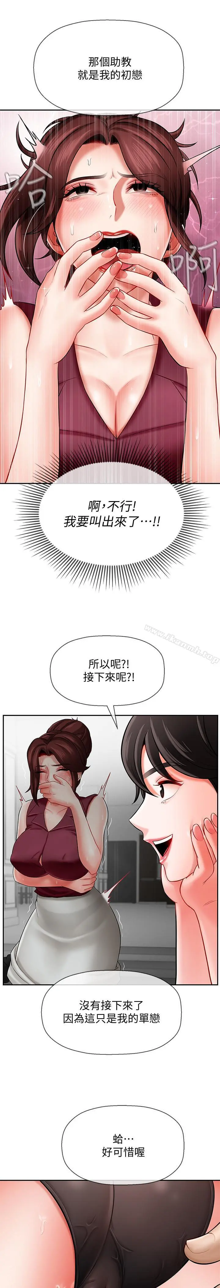坏老师 - 第5话-在女儿面前被戏弄的有夫之妇 - page 29