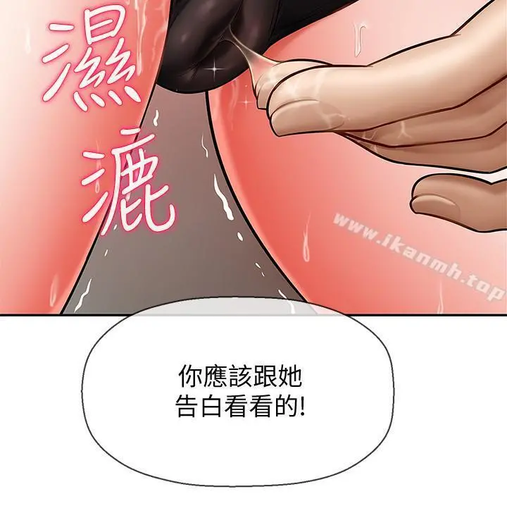 坏老师 - 第5话-在女儿面前被戏弄的有夫之妇 - page 30
