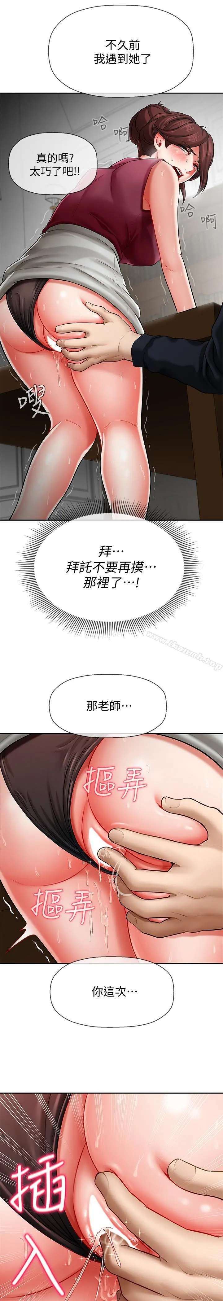 坏老师 - 第5话-在女儿面前被戏弄的有夫之妇 - page 32