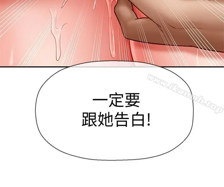 坏老师 - 第5话-在女儿面前被戏弄的有夫之妇 - page 33