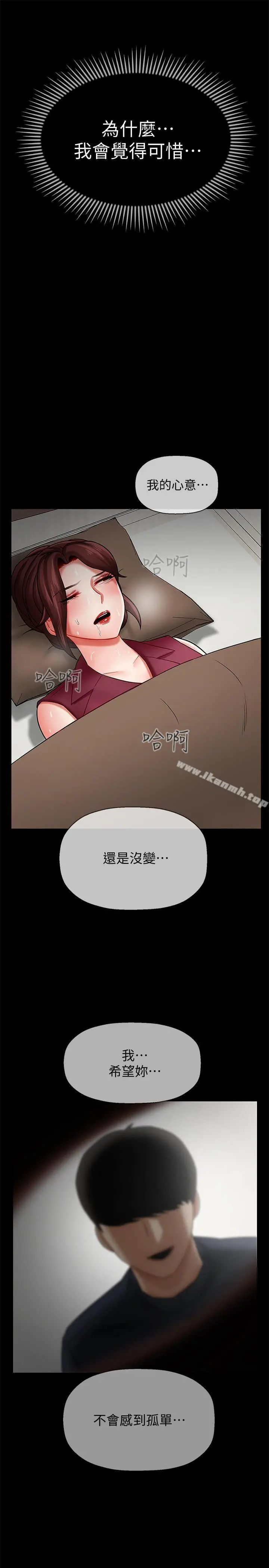 坏老师 - 第5话-在女儿面前被戏弄的有夫之妇 - page 38
