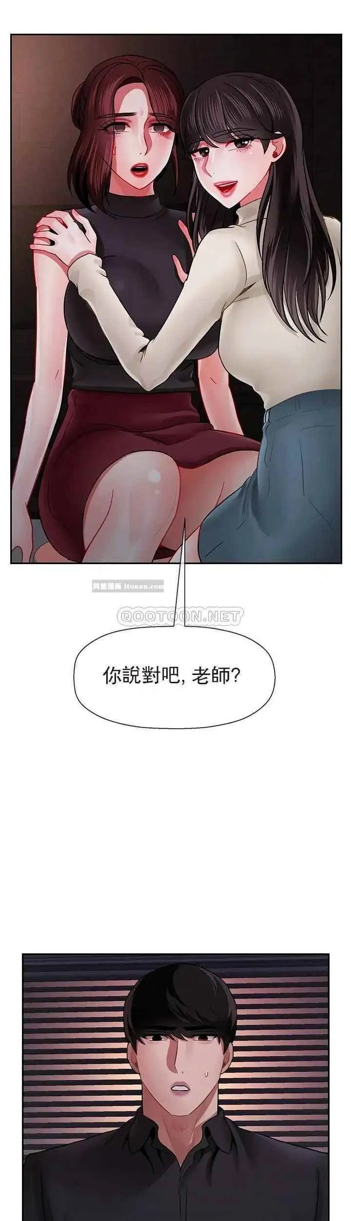 坏老师 - 第48话-无法挽回的选择 - page 2