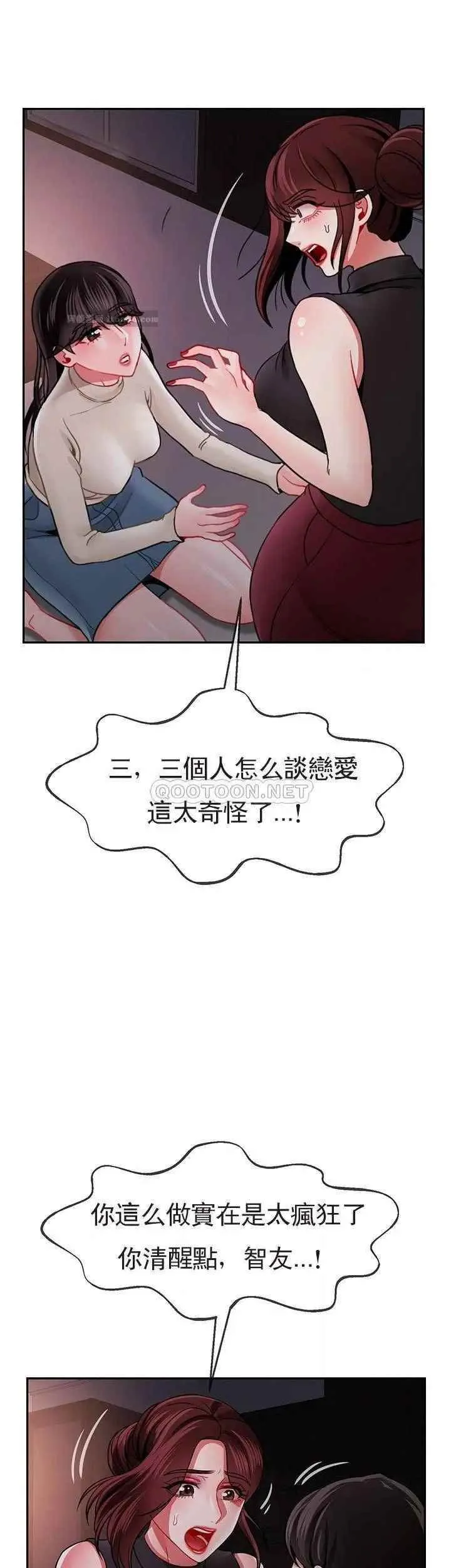坏老师 - 第48话-无法挽回的选择 - page 5