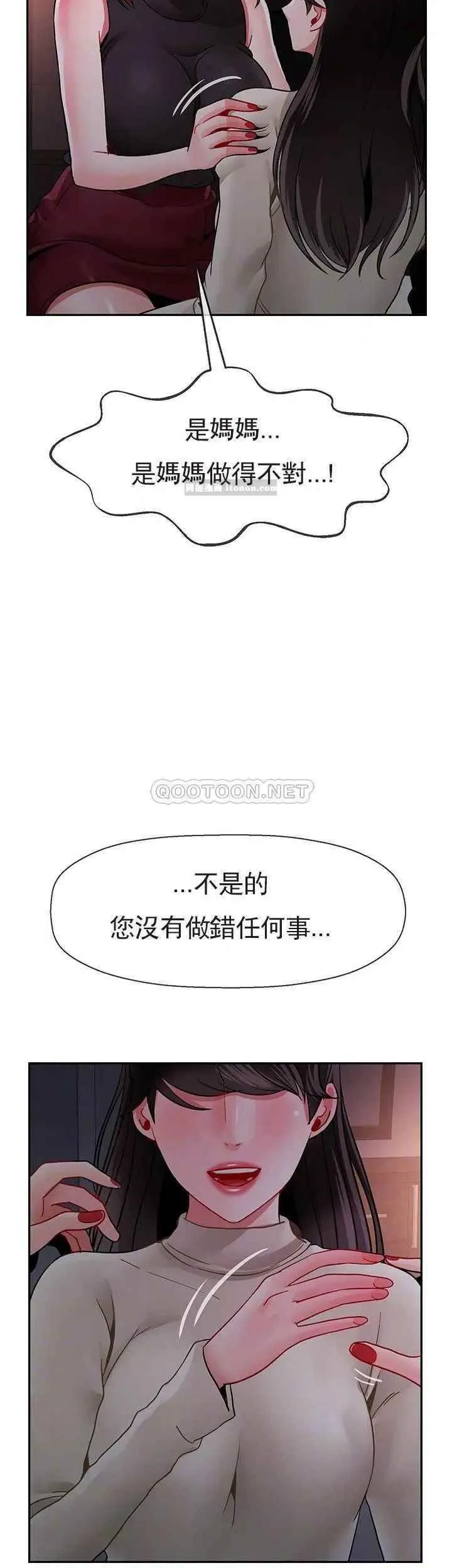 坏老师 - 第48话-无法挽回的选择 - page 6
