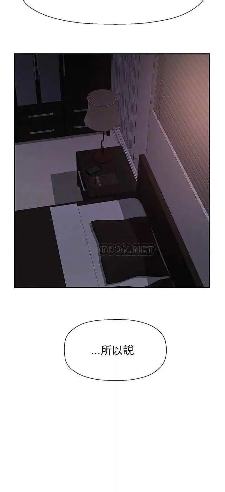 坏老师 - 第48话-无法挽回的选择 - page 8