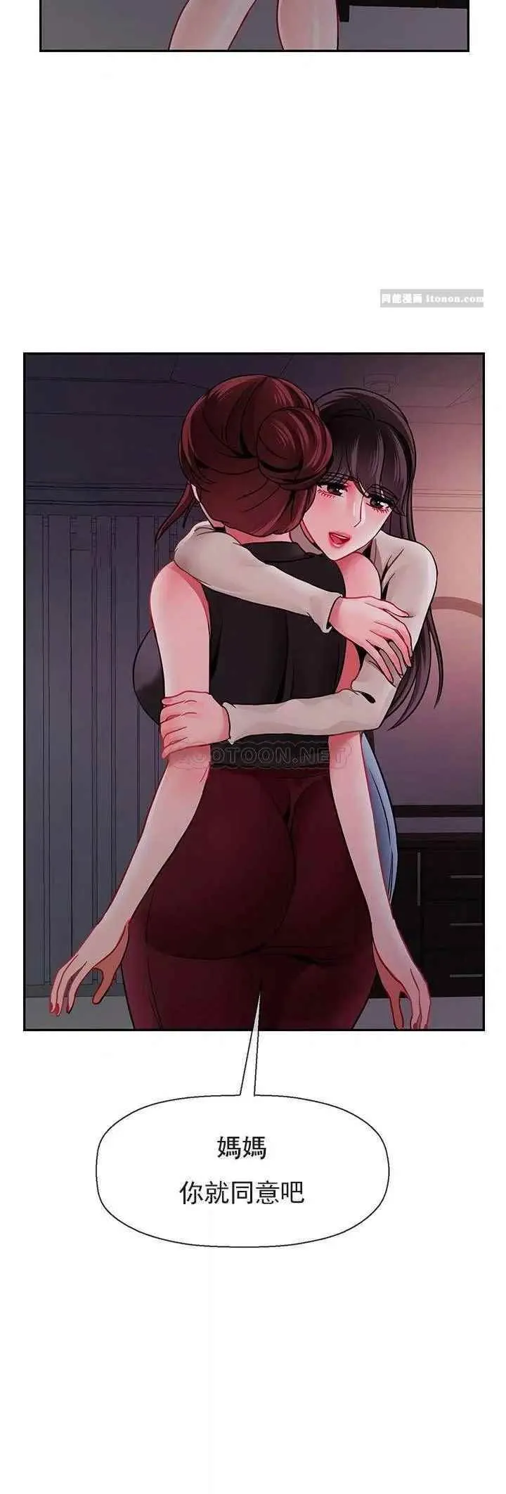 坏老师 - 第48话-无法挽回的选择 - page 10