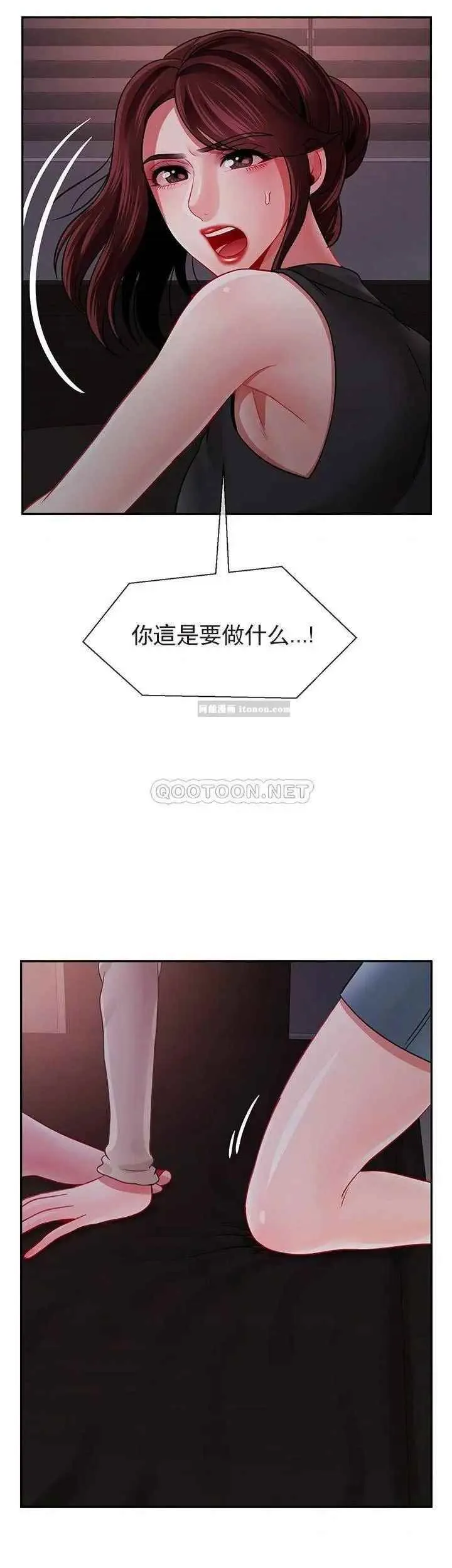 坏老师 - 第48话-无法挽回的选择 - page 13
