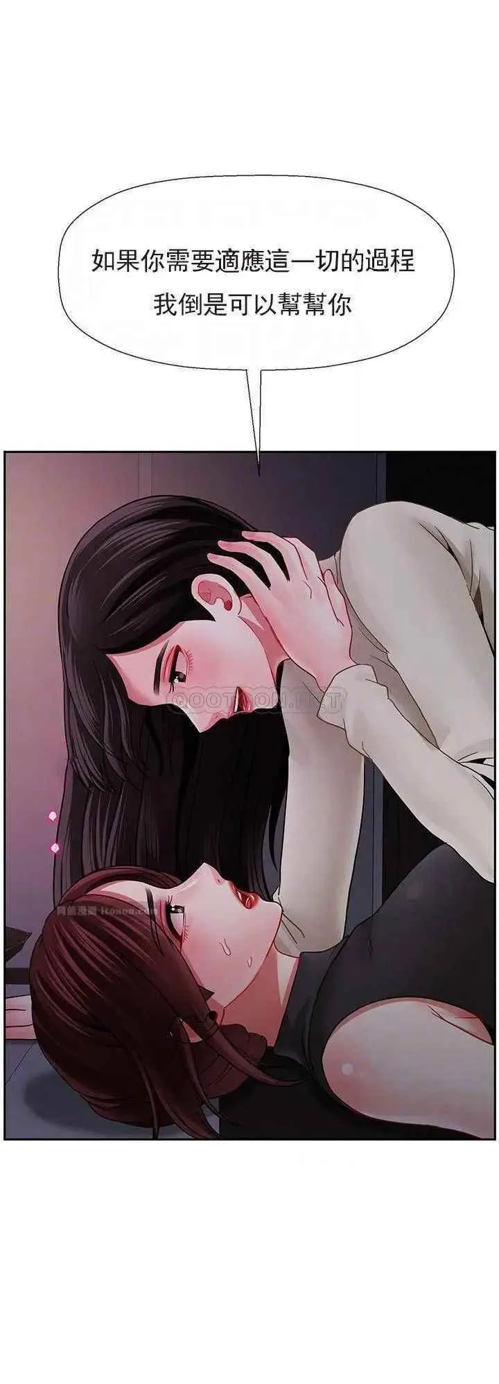 坏老师 - 第48话-无法挽回的选择 - page 14