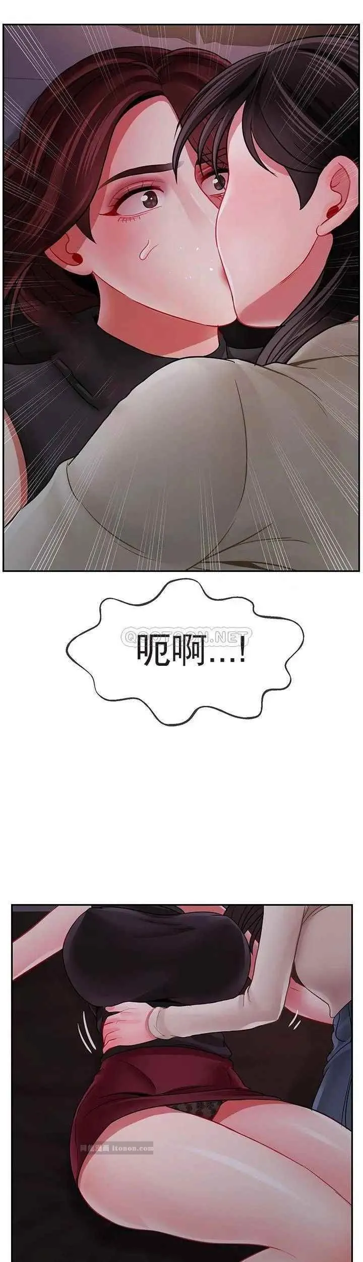 坏老师 - 第48话-无法挽回的选择 - page 15
