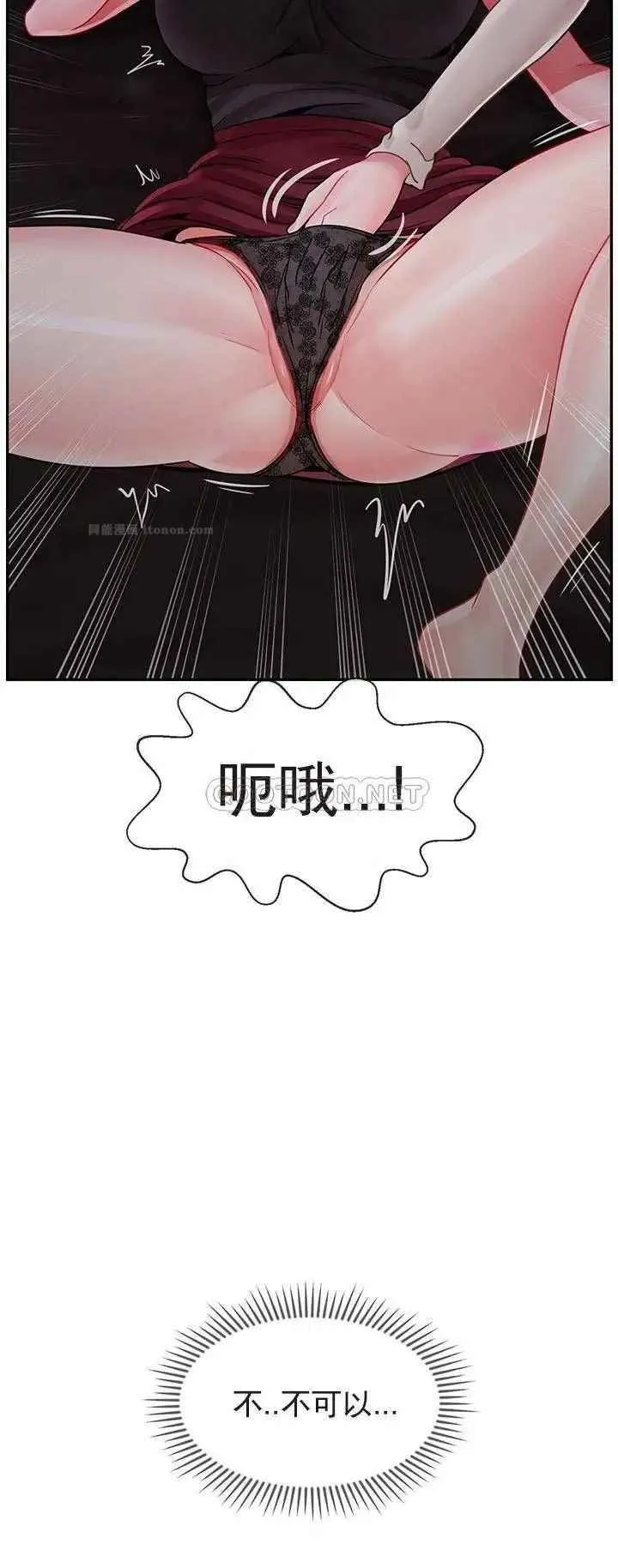 坏老师 - 第48话-无法挽回的选择 - page 18
