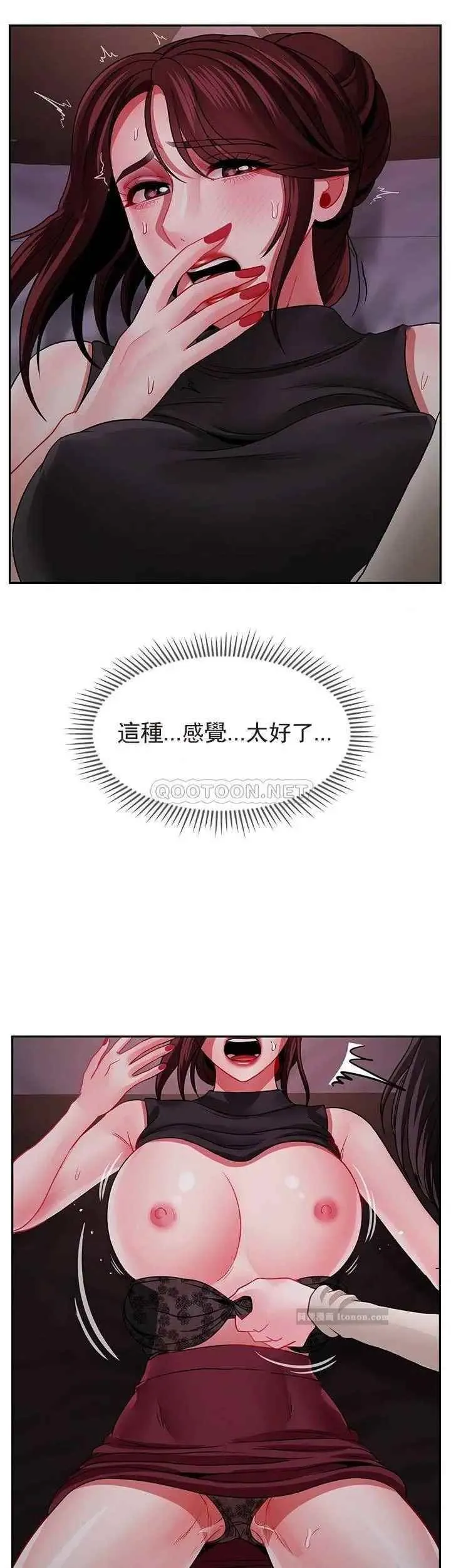坏老师 - 第48话-无法挽回的选择 - page 19