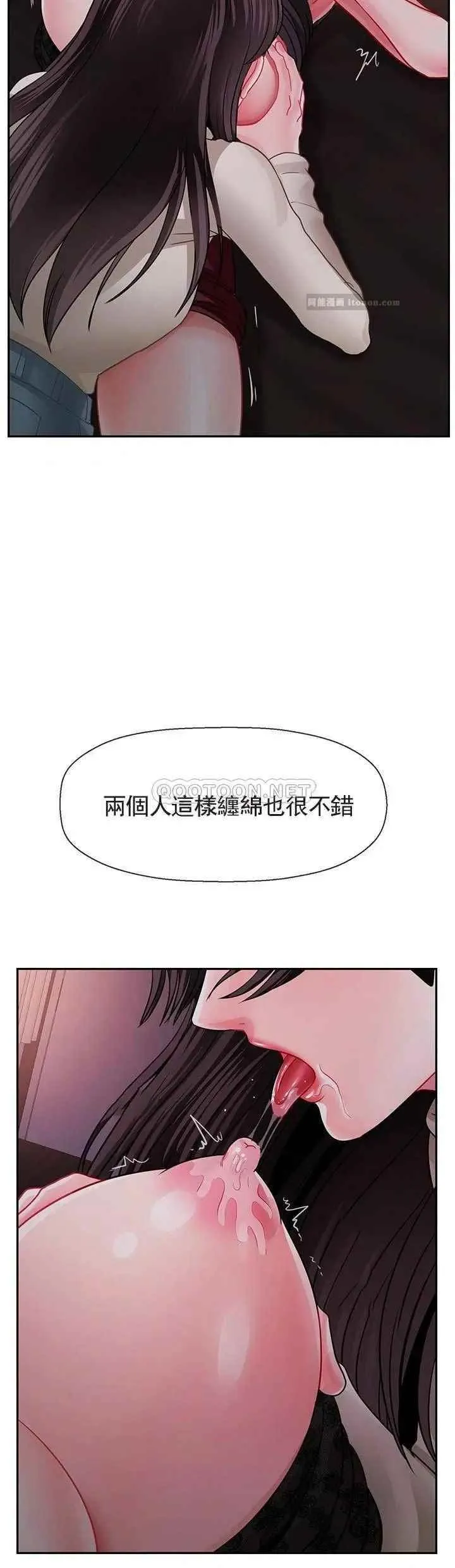 坏老师 - 第48话-无法挽回的选择 - page 22