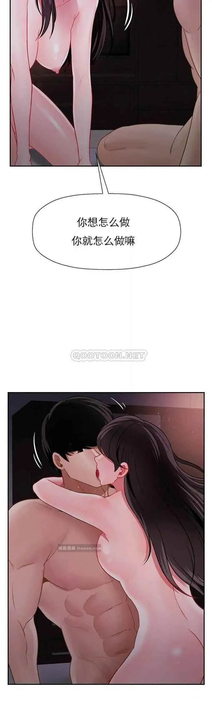坏老师 - 第48话-无法挽回的选择 - page 30