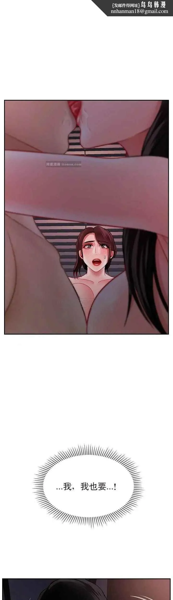 坏老师 - 第48话-无法挽回的选择 - page 31