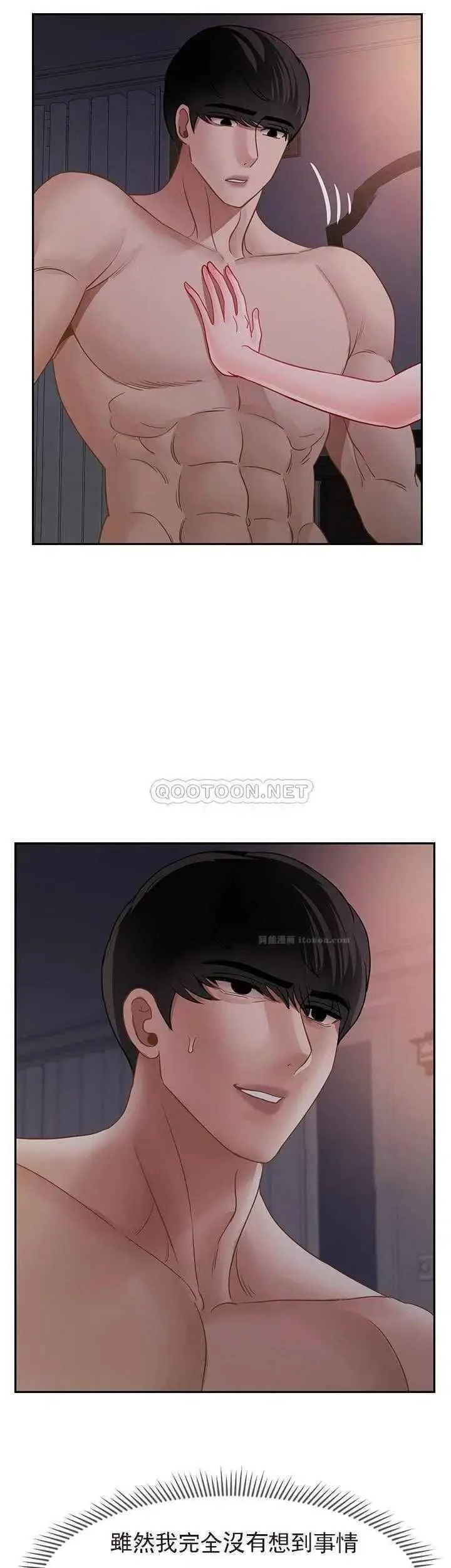 坏老师 - 第48话-无法挽回的选择 - page 35