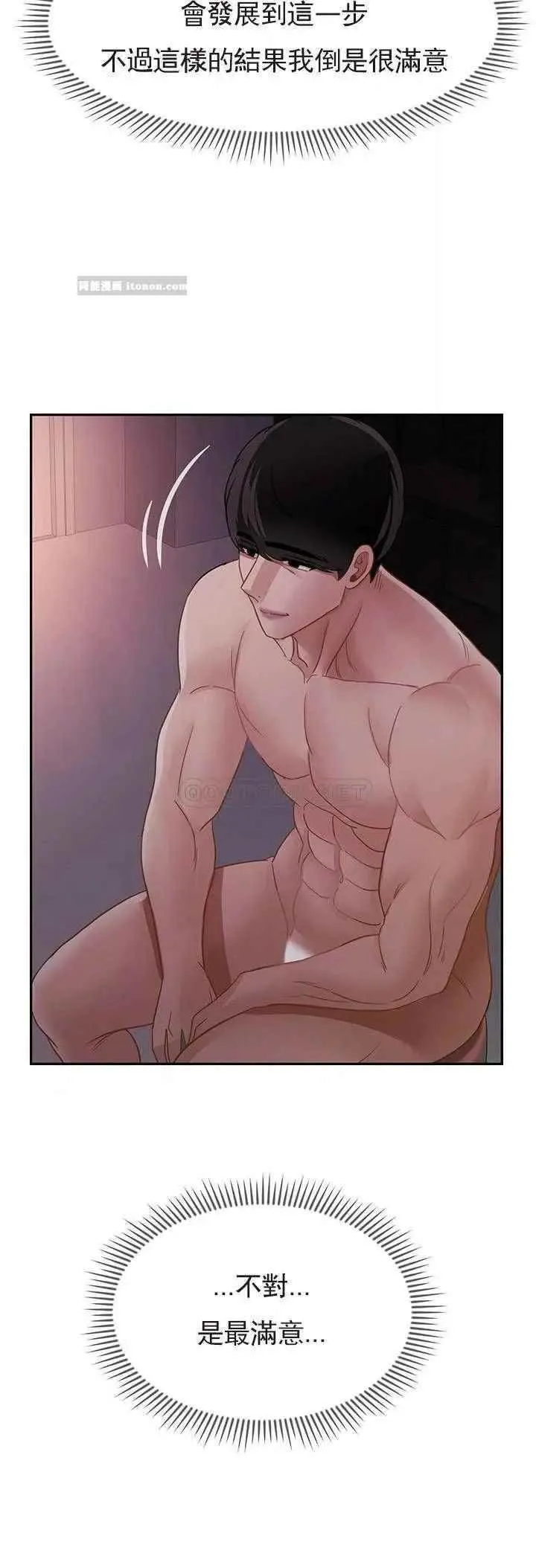 坏老师 - 第48话-无法挽回的选择 - page 36