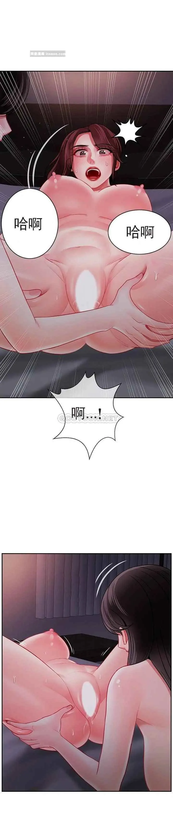 坏老师 - 第48话-无法挽回的选择 - page 46