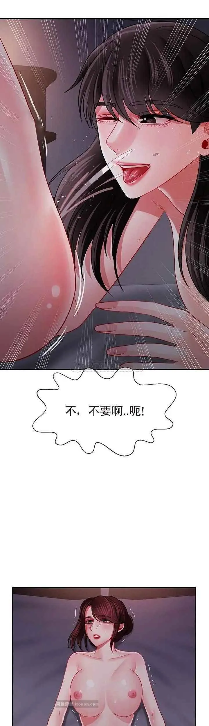 坏老师 - 第48话-无法挽回的选择 - page 49