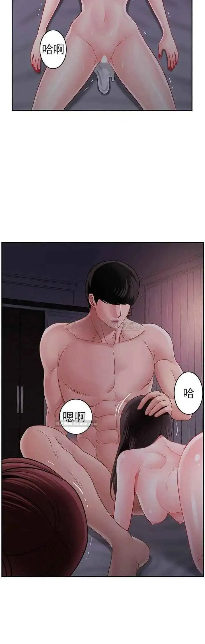 坏老师 - 第48话-无法挽回的选择 - page 50