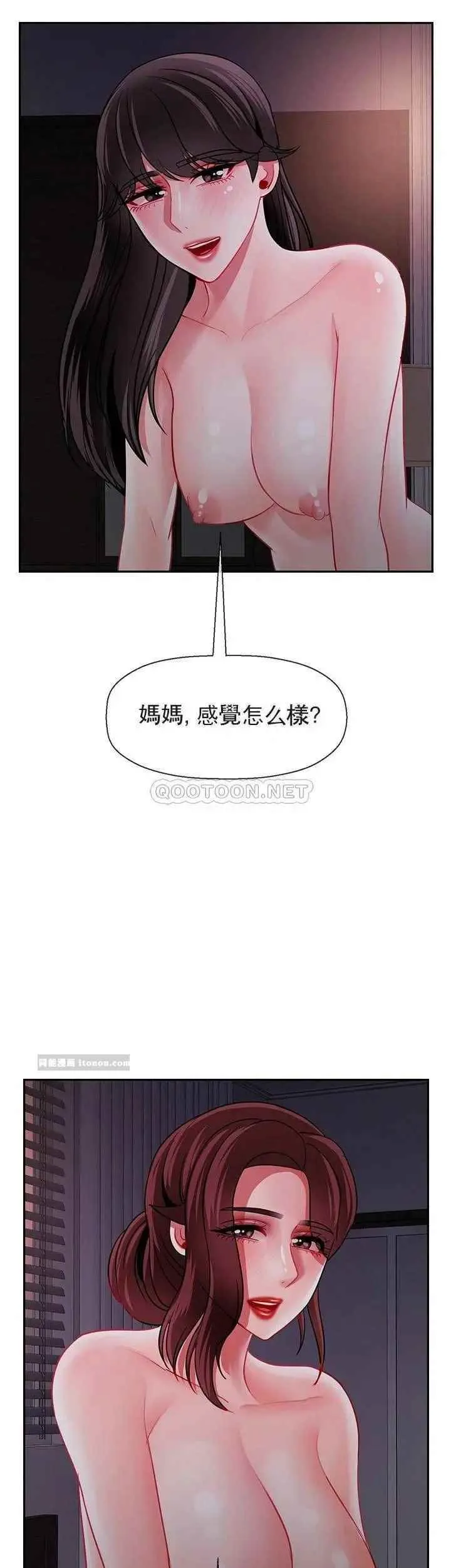 坏老师 - 第48话-无法挽回的选择 - page 55