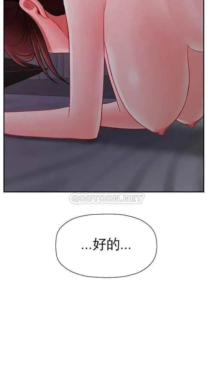 坏老师 - 第48话-无法挽回的选择 - page 58