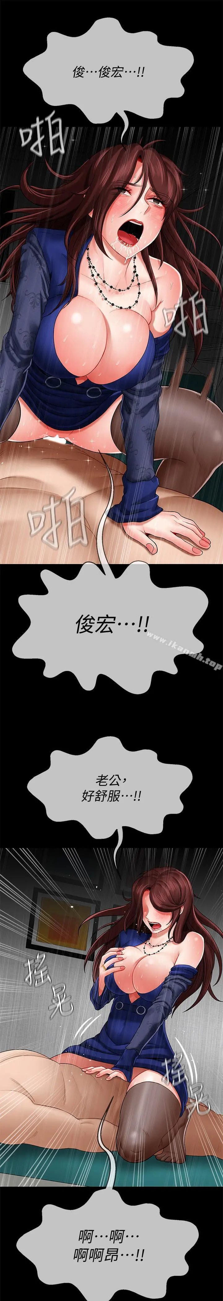 坏老师 - 第7话-正中下怀 - page 9
