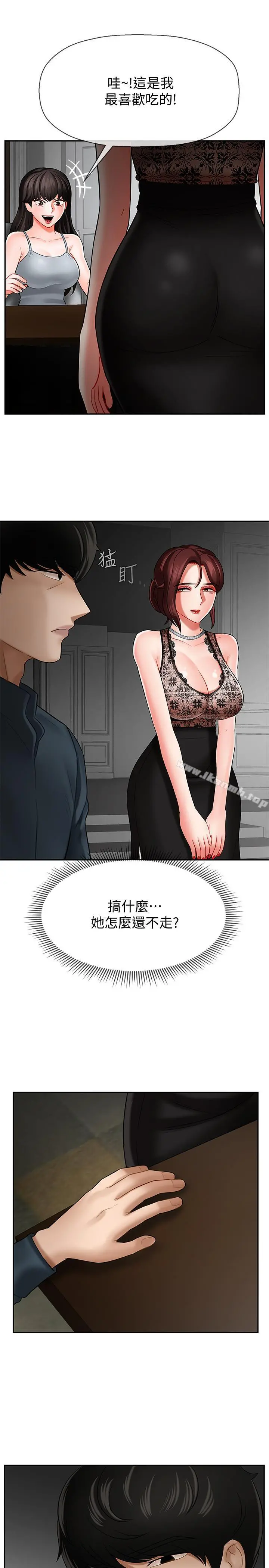 坏老师 - 第7话-正中下怀 - page 25