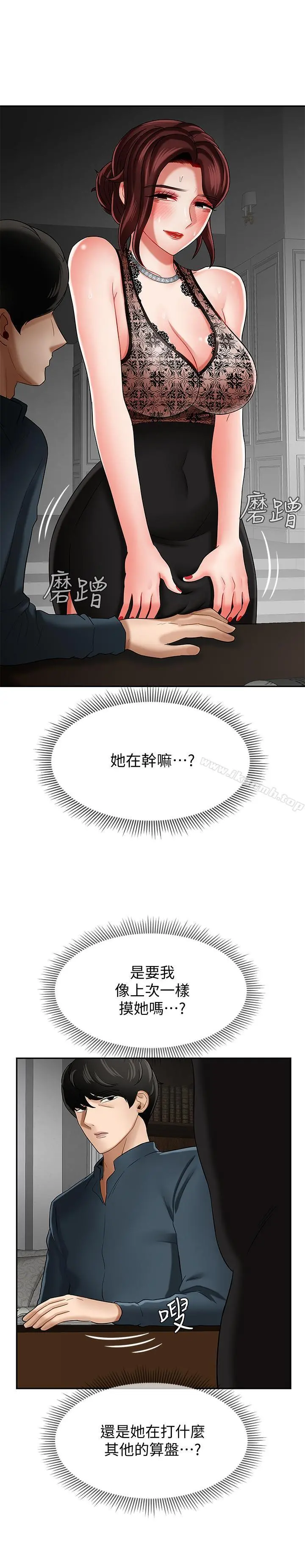 坏老师 - 第7话-正中下怀 - page 27