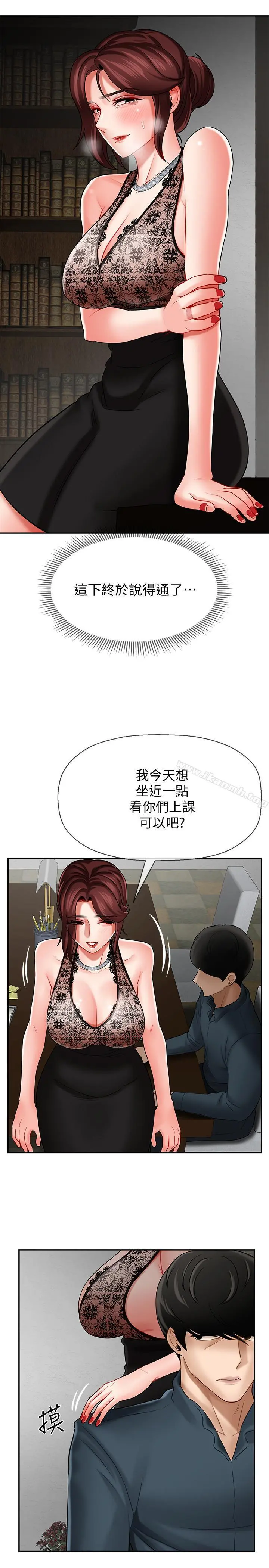 坏老师 - 第7话-正中下怀 - page 29