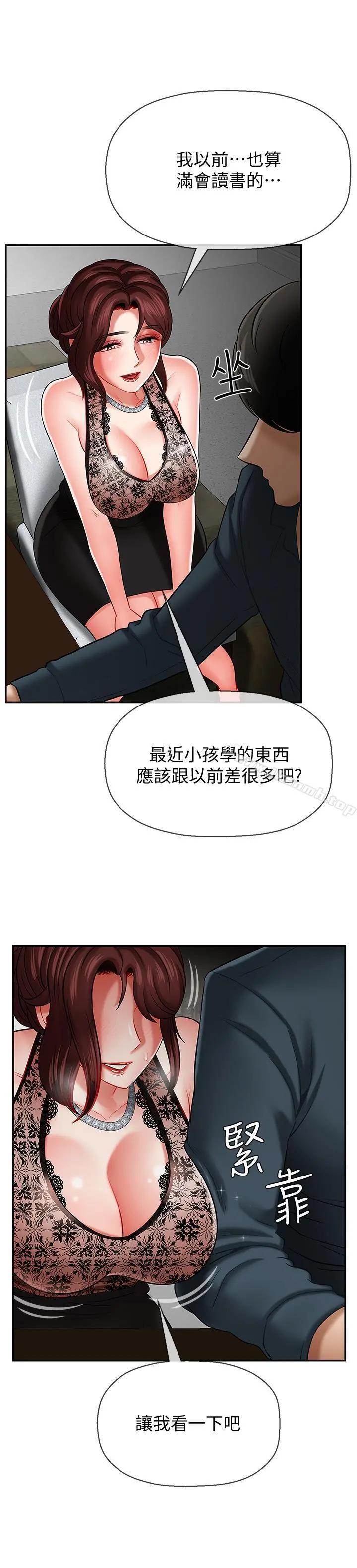 坏老师 - 第7话-正中下怀 - page 30