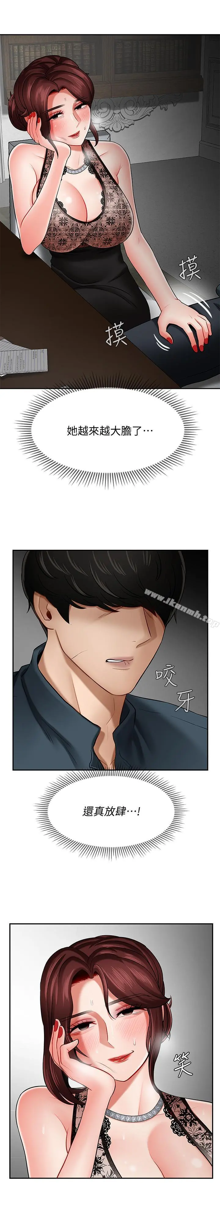 坏老师 - 第7话-正中下怀 - page 34