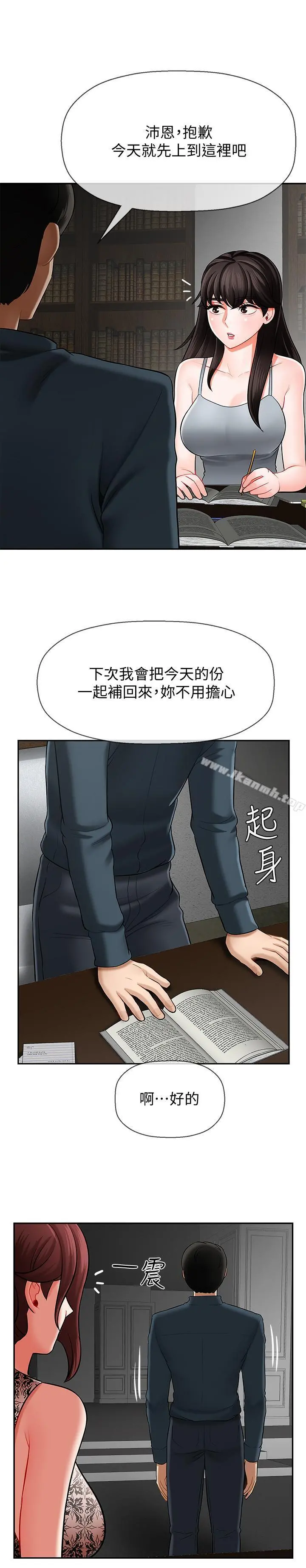 坏老师 - 第7话-正中下怀 - page 35