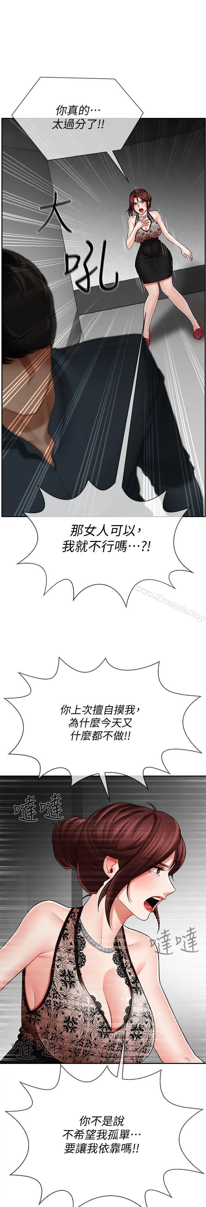 坏老师 - 第7话-正中下怀 - page 39